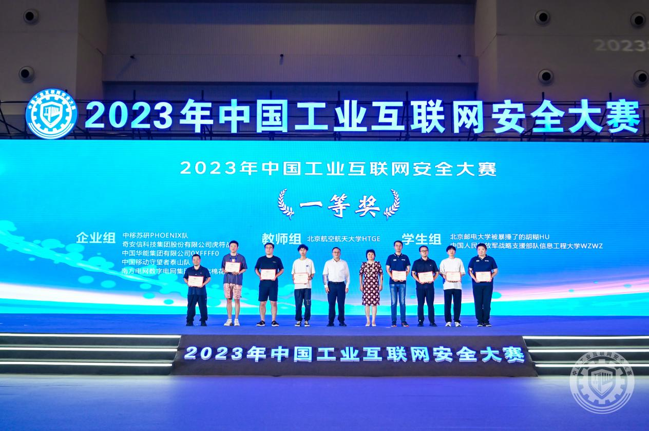 cao死你好湿好爽好紧免费视频2023年中国工业互联网安全鸡巴日屄视频